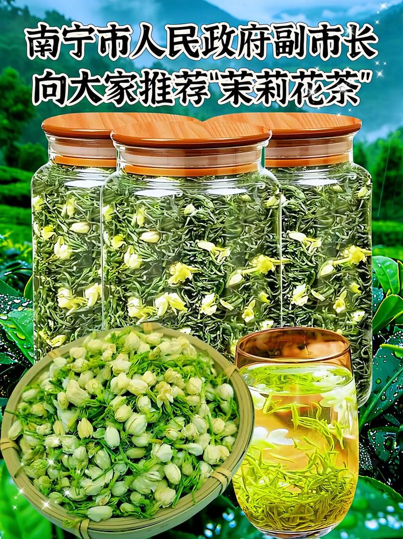 茉莉花在茶叶加工中的作用是什么