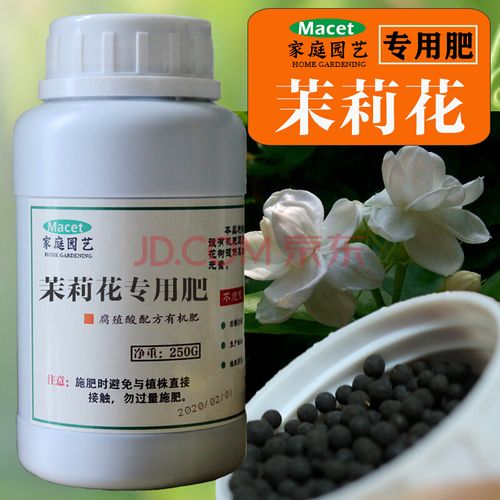 茉莉花需要的肥料