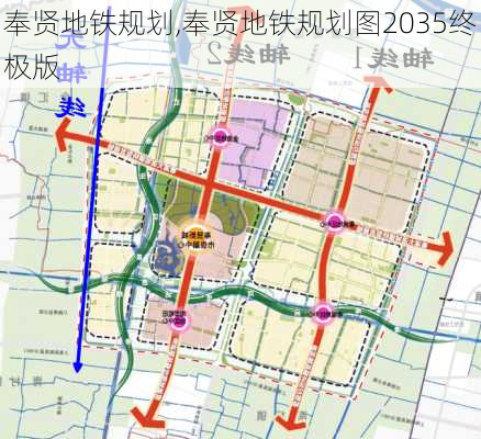 奉贤地铁规划,奉贤地铁规划图2035终极版