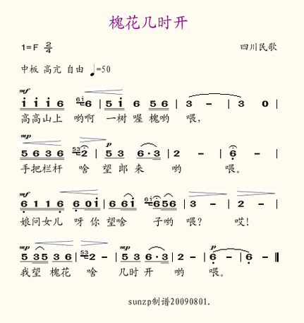 槐花几时开介绍,槐花几时开?