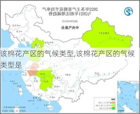 该棉花产区的气候类型,该棉花产区的气候类型是