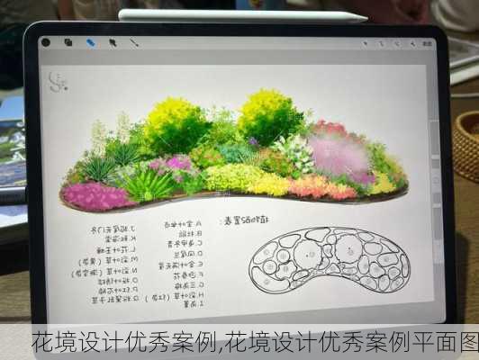 花境设计优秀案例,花境设计优秀案例平面图