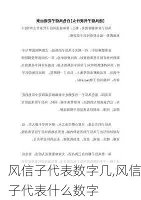 风信子代表数字几,风信子代表什么数字